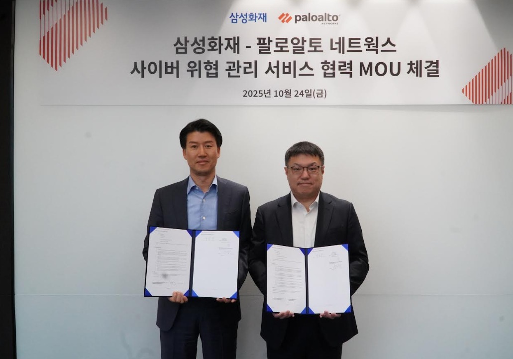 삼성화재, 팔로알토 네트웍스와 업무협약 체결