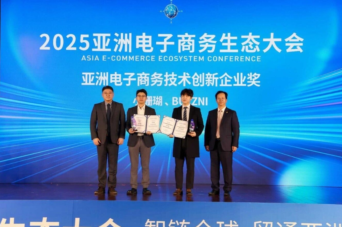 버즈니, 2025 아시아 통신판매 비전 웨이하이 대회 기술혁신상 수상