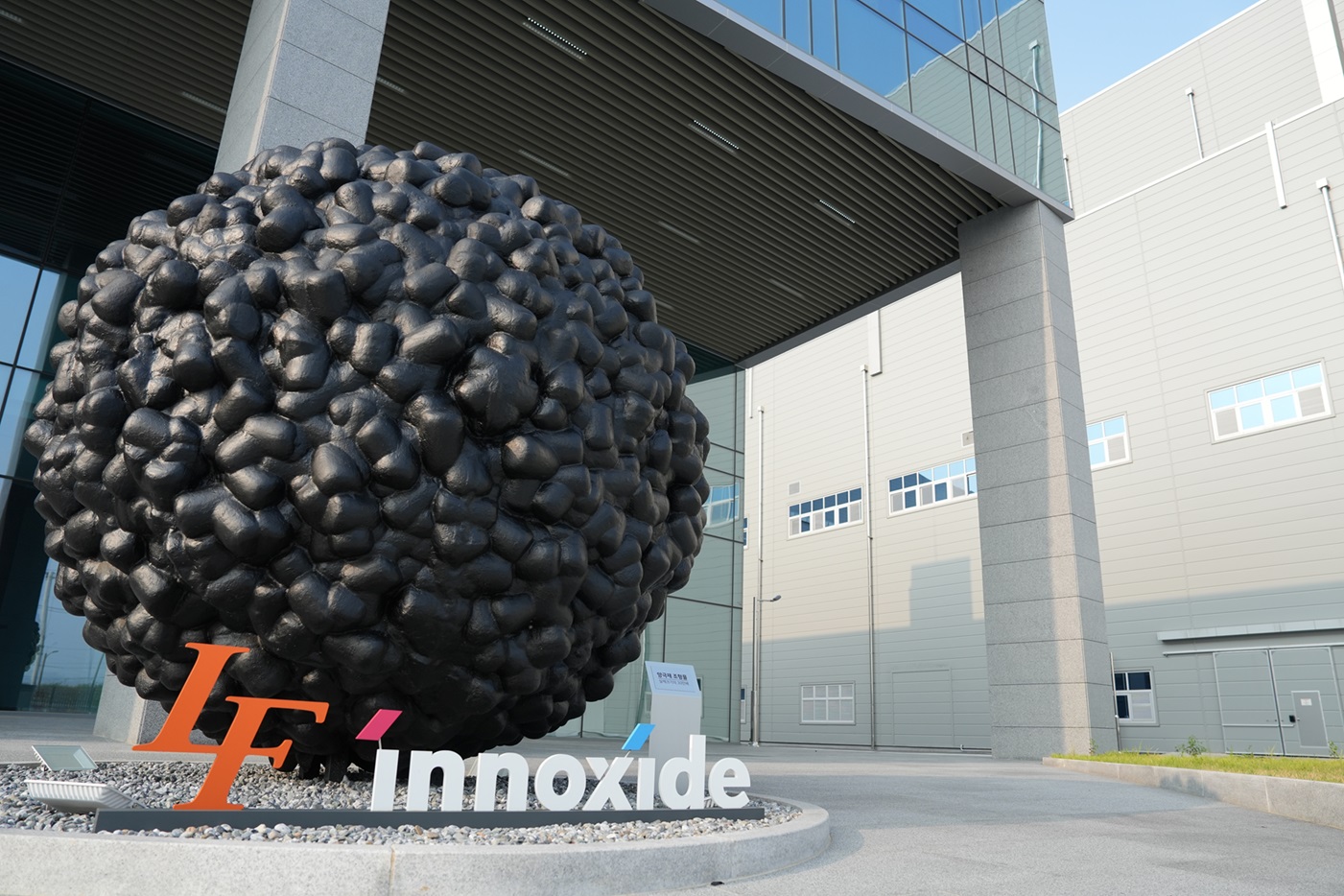 엘앤에프, 서스틴베스트 ESG 평가 2년 연속 ‘A등급’ 취득