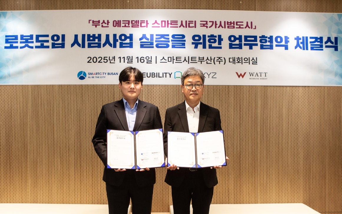 뉴빌리티, 스마트시티부산과 업무협약 체결