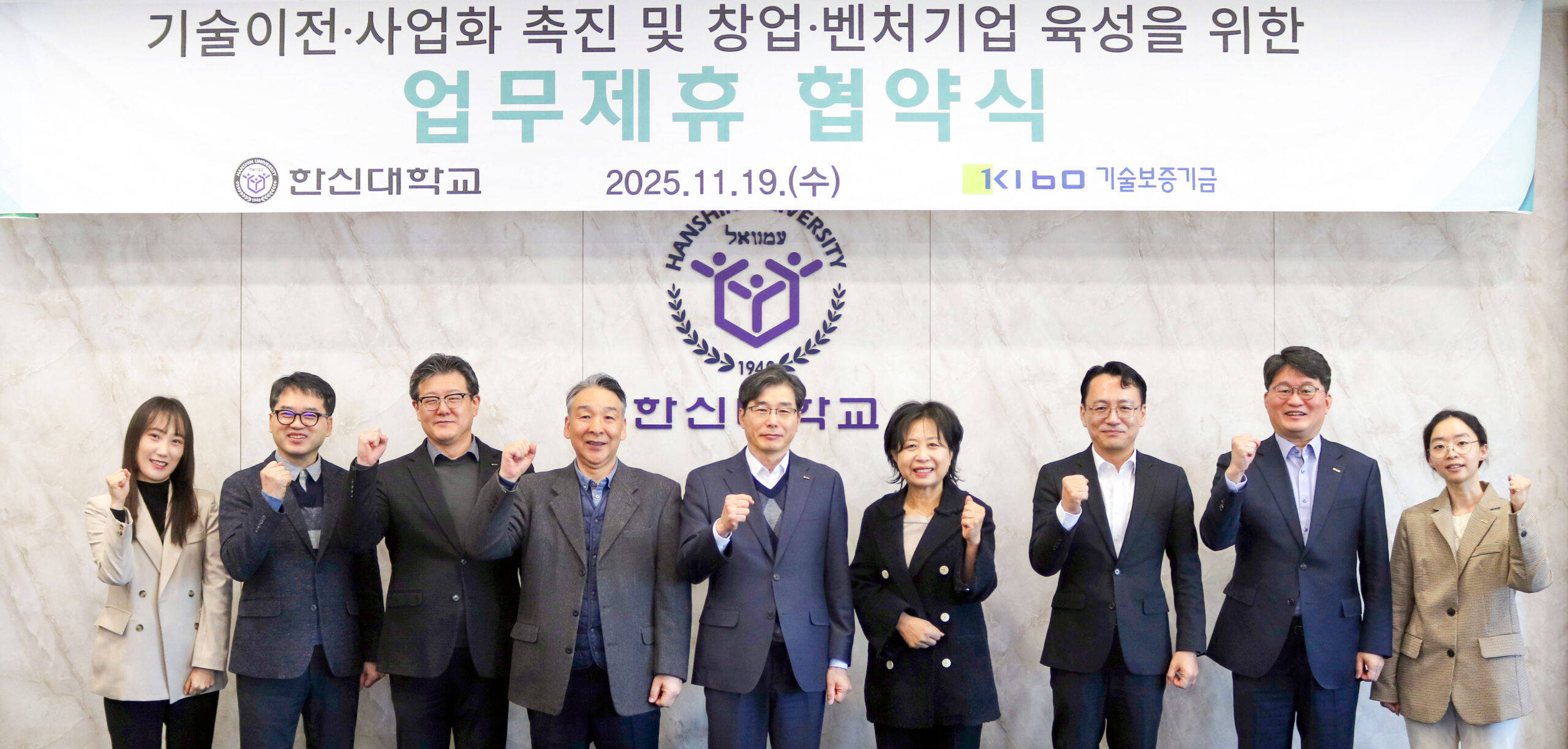 기보, 한신대 산학협력단과 업무협약 체결