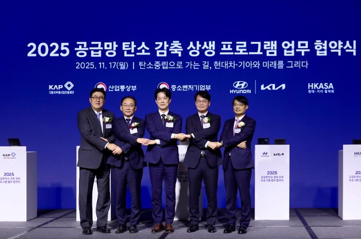 정부, 현대차·기아와 자동차 공급망 탄소 감축 위한 상생 협력 추진