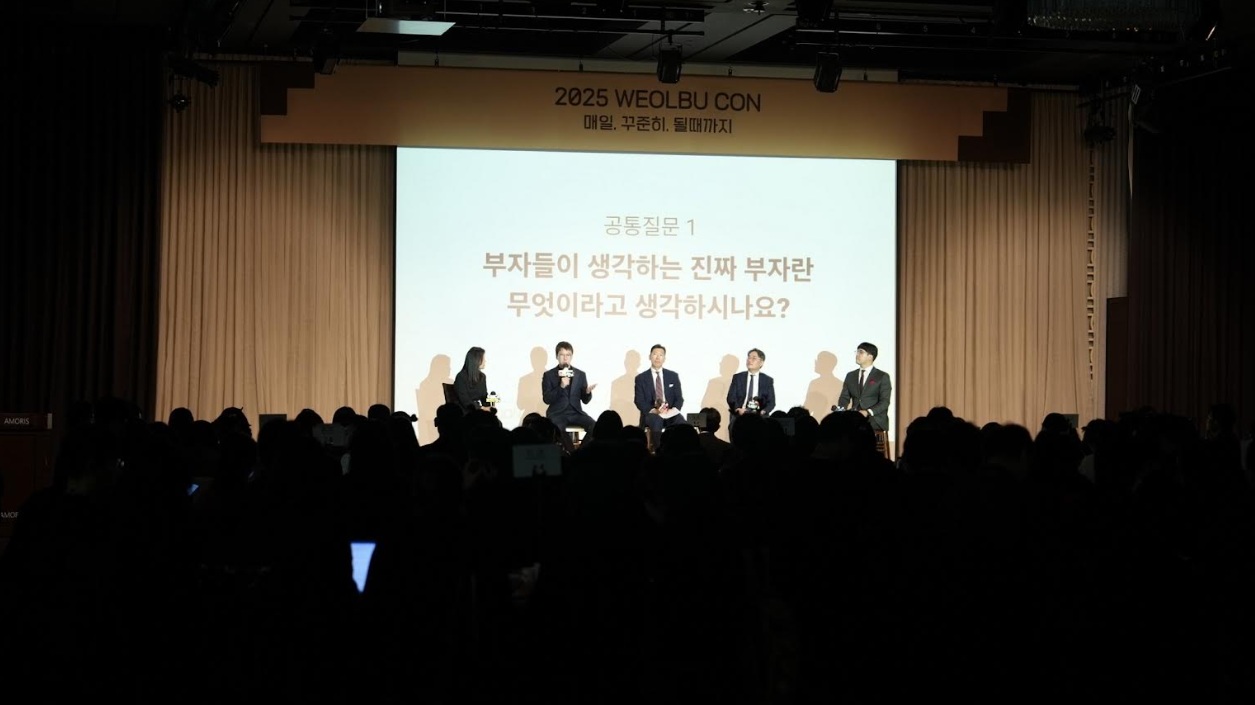 월급쟁이부자들, ‘2025 월부콘’ 종료