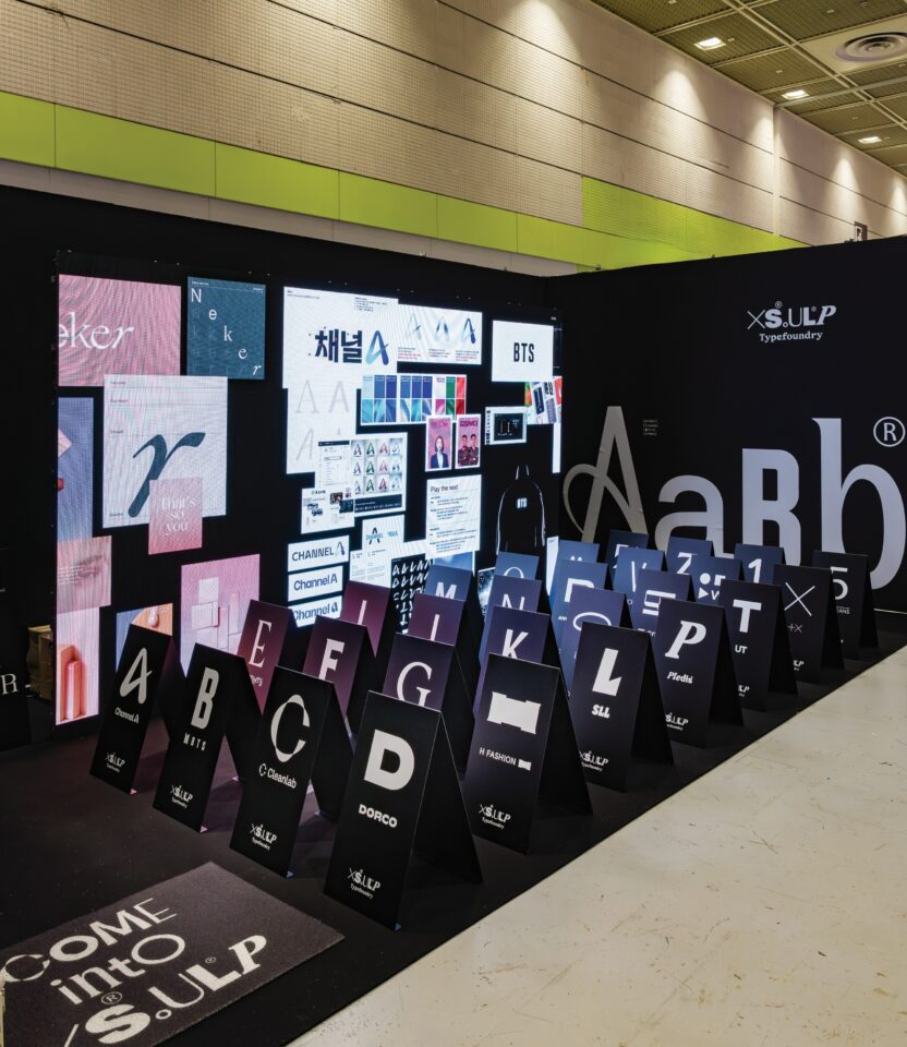 2025 서울디자인페스티벌 디자인 스페셜리스트 특별전