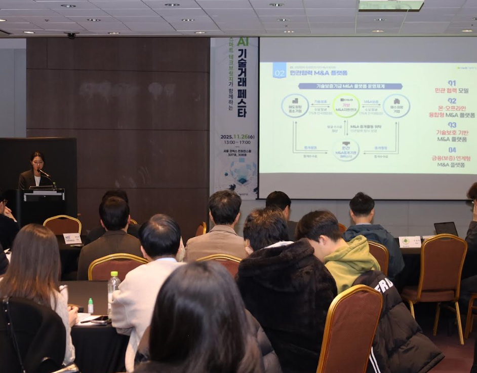 기보, ‘2025 하반기 AI 기술거래 페스타’ 개최