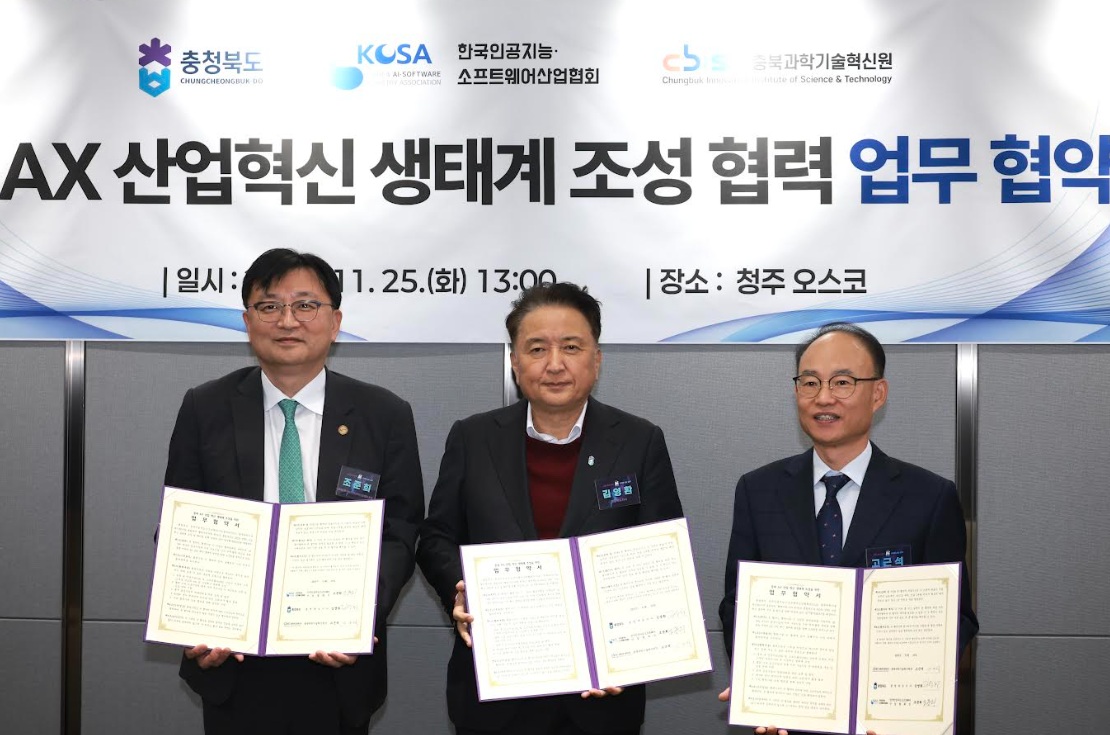 KOSA, 충청북도·충북과학기술혁신원과 업무협약 체결