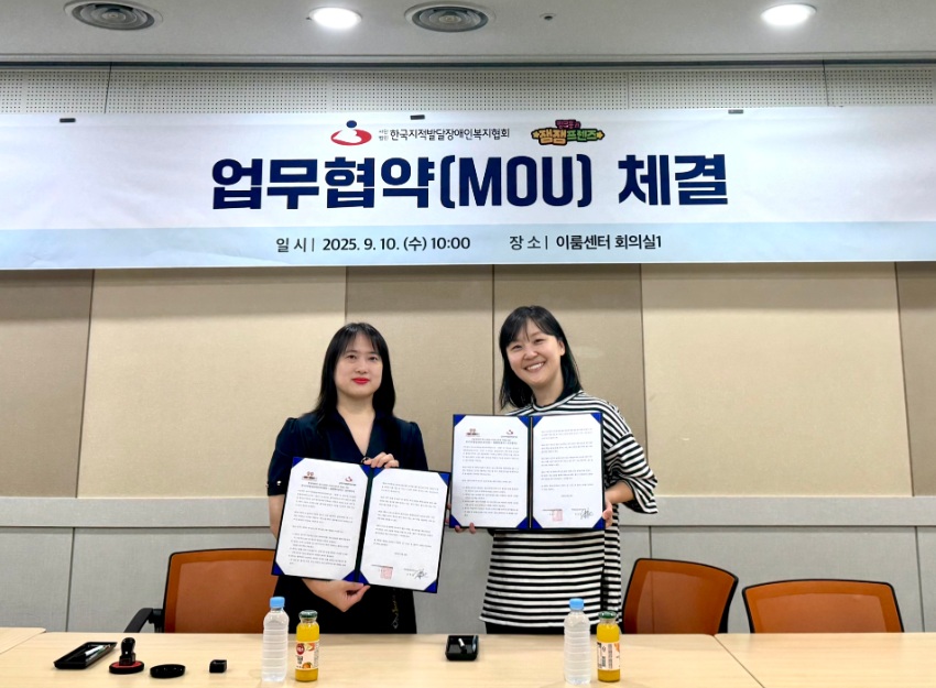 잼잼테라퓨틱스, 한국지적발달장애인복지협회와 업무협약 체결