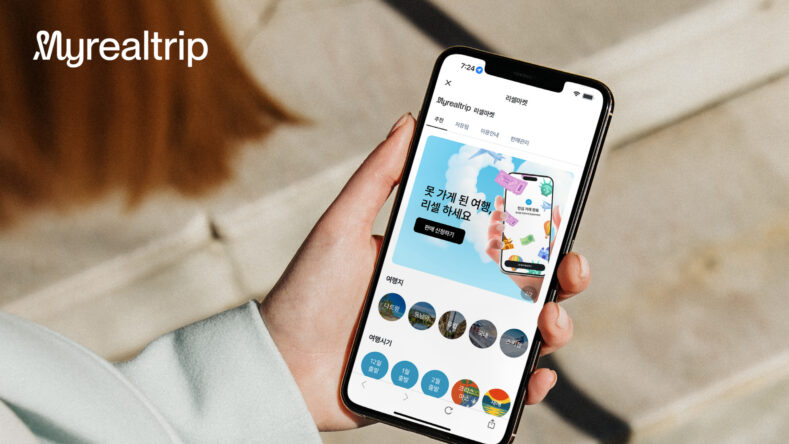 마이리얼트립, 여행 상품 양도 서비스 ‘리셀마켓’ 정식 출시