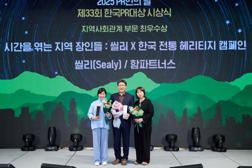 씰리침대, 한국PR대상 지역사회 관계 부문 최우수상 수상