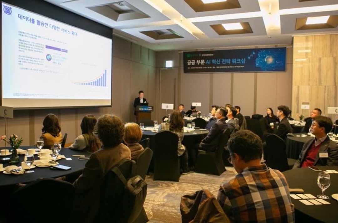 한국 그루브·코어시큐리티, 공공 부문 AI 혁신 전략 워크숍 종료