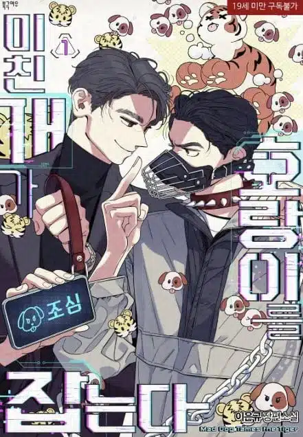 리그 오브 레전드 커뮤니티, 페이커에게서 영감을 받은 듯한 에로틱한 전자책에 분노