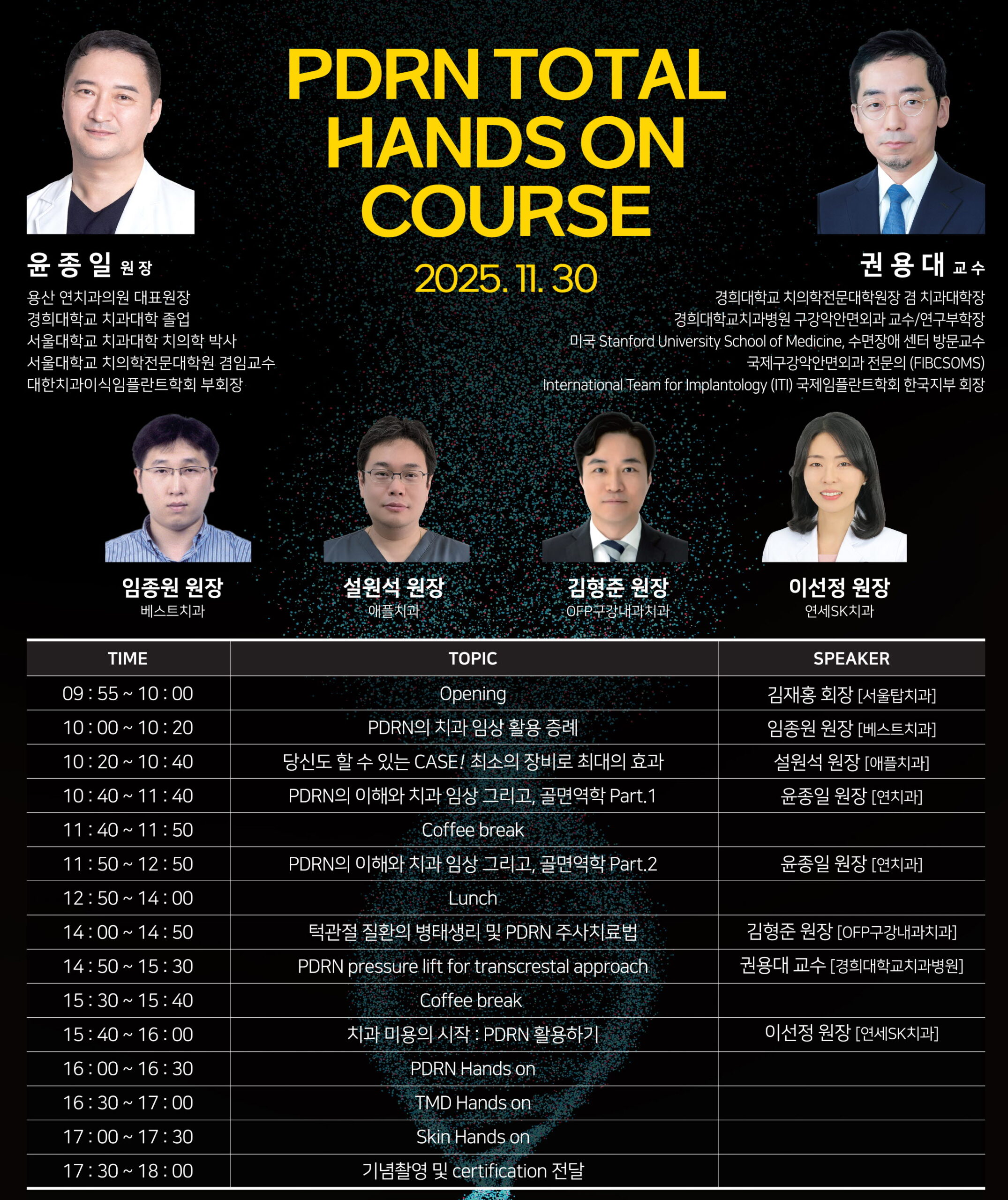 제론셀베인, ‘PDRN 핸즈온 코스’ 개최