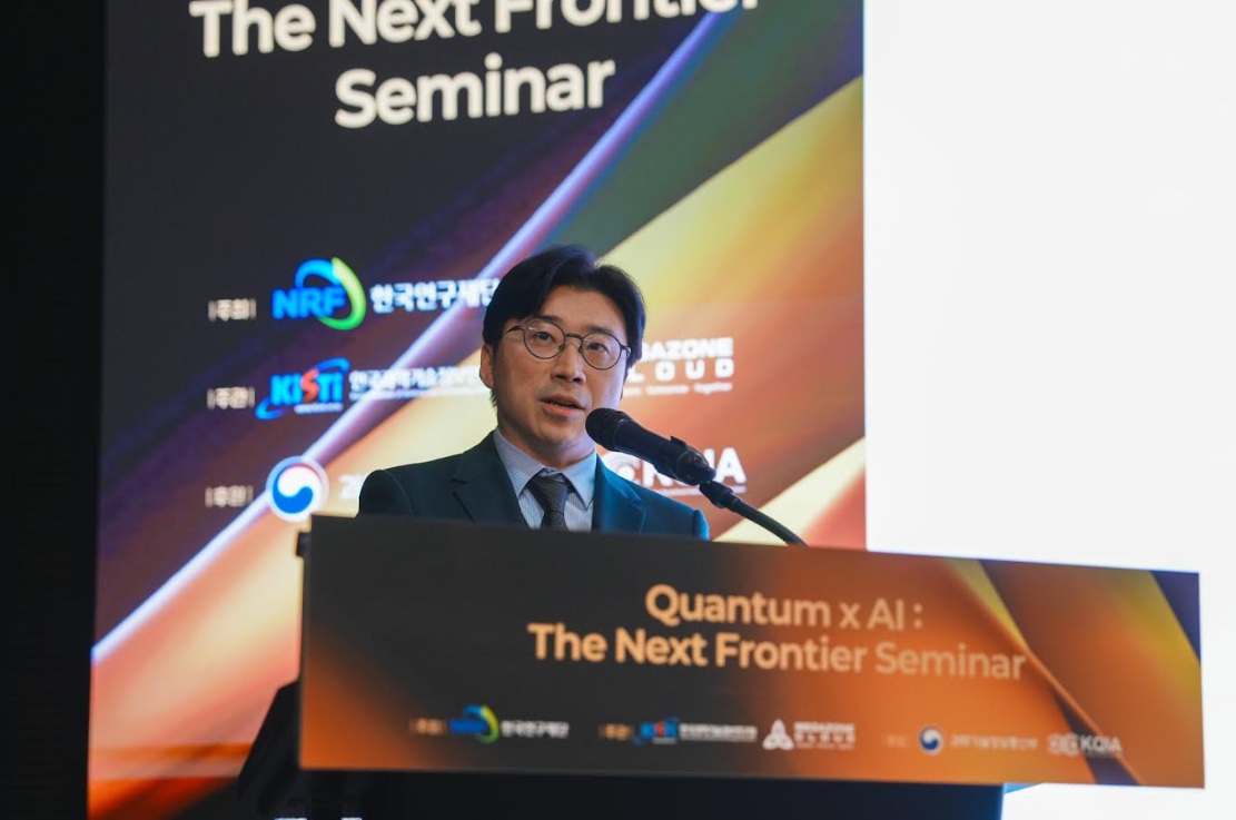 메가존클라우드·KISTI, ‘Quantum × AI’ 세미나 개최