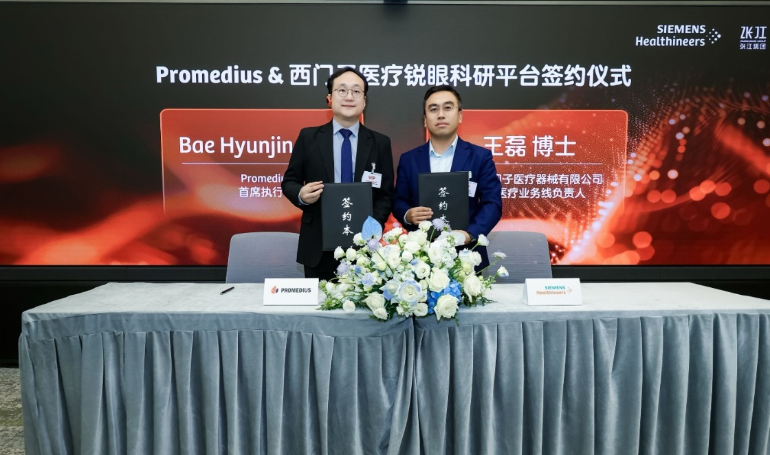 프로메디우스, 지멘스 헬시니어스 차이나와 ‘AI 연동 계약’ 체결