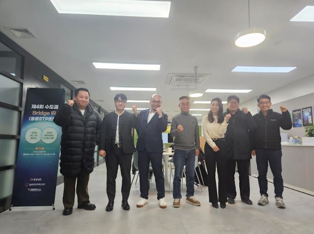 경남창조경제혁신센터, ‘제4회 수도권 Bridge IR’ 개최