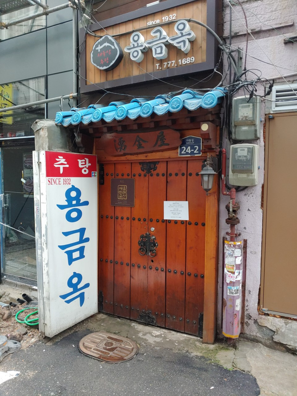 감기 잡고 기운 채우는 국밥, 맛잘알의 서울 노포 국밥 맛집 추천 5