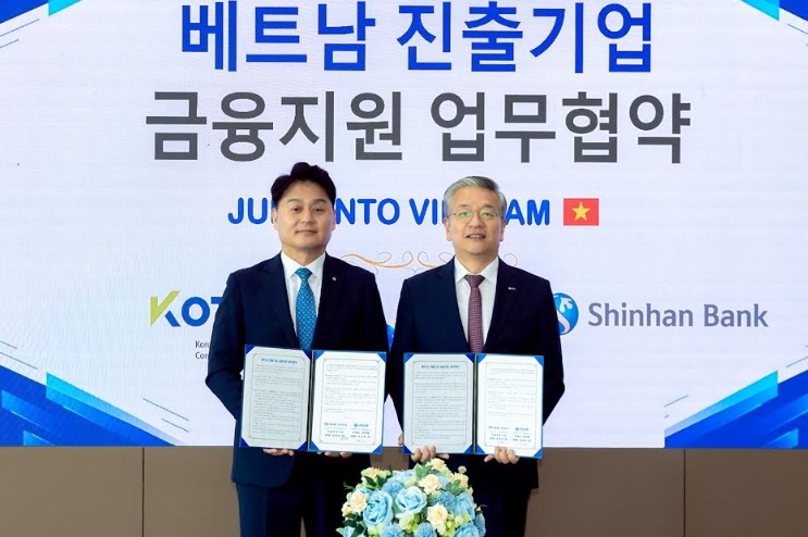 기보, 신한은행과 ‘베트남 진출기업 금융지원’ 협약 체결