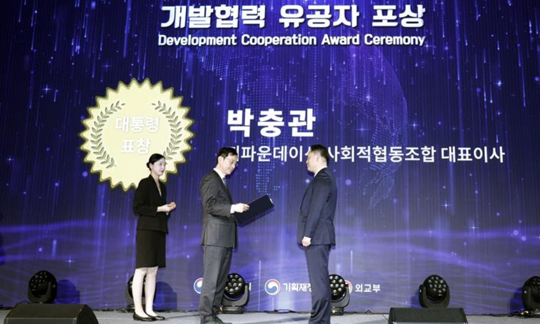 지파운데이션 박충관 대표, 국제개발협력 유공 대통령표창 수상
