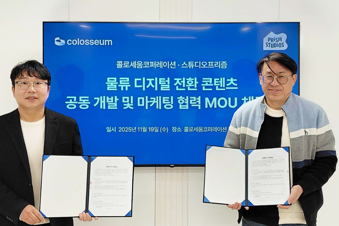 콜로세움코퍼레이션, 스튜디오프리즘과 업무협약 체결