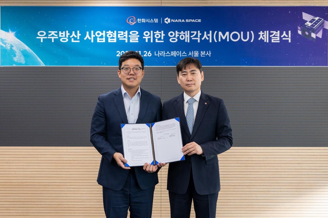 나라스페이스, 한화시스템과 MOU 체결