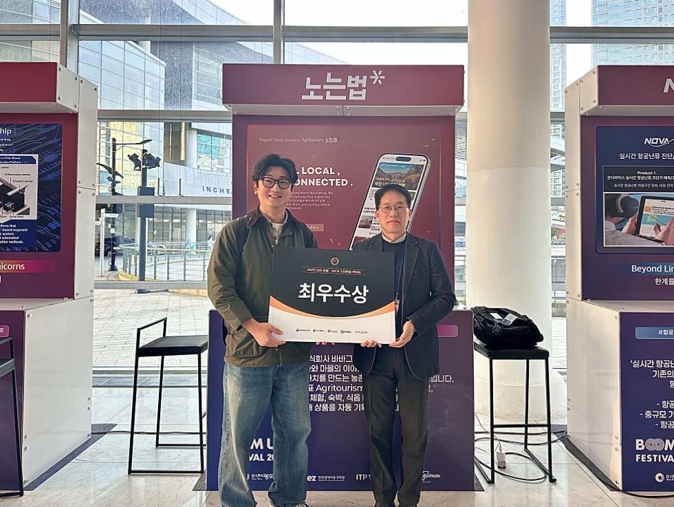 바바그라운드, 2025 인천 관광 스타트업 IR 데이 우수기업 선정