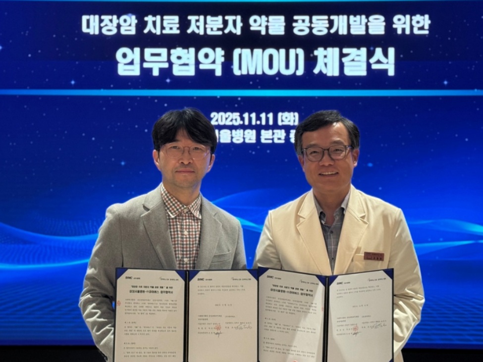 큐어버스, 삼성서울병원과 업무협약 체결