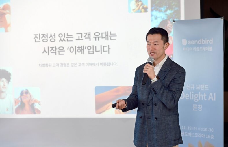 센드버드, 브랜드 맞춤형 AI 컨시어지 ‘delight.ai’ 공개…“AI가 사람처럼 기억하고 반응하는 인간적인 대화 경험 구현”