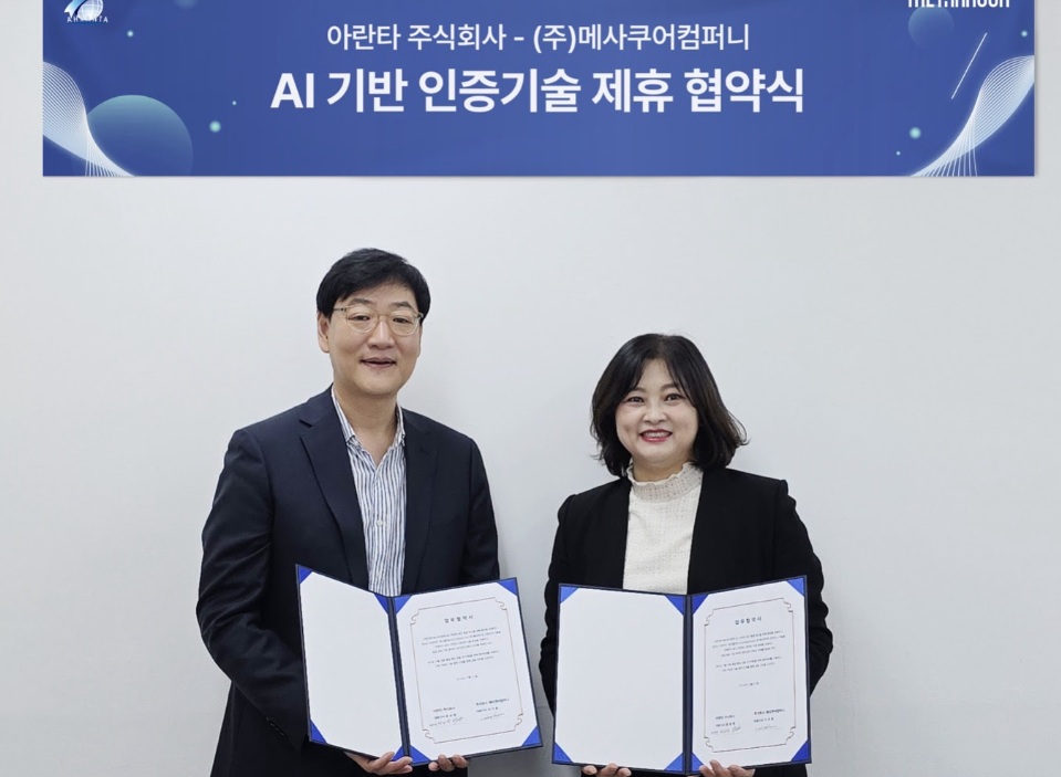 메사쿠어컴퍼니, 아란타와 업무협약 체결