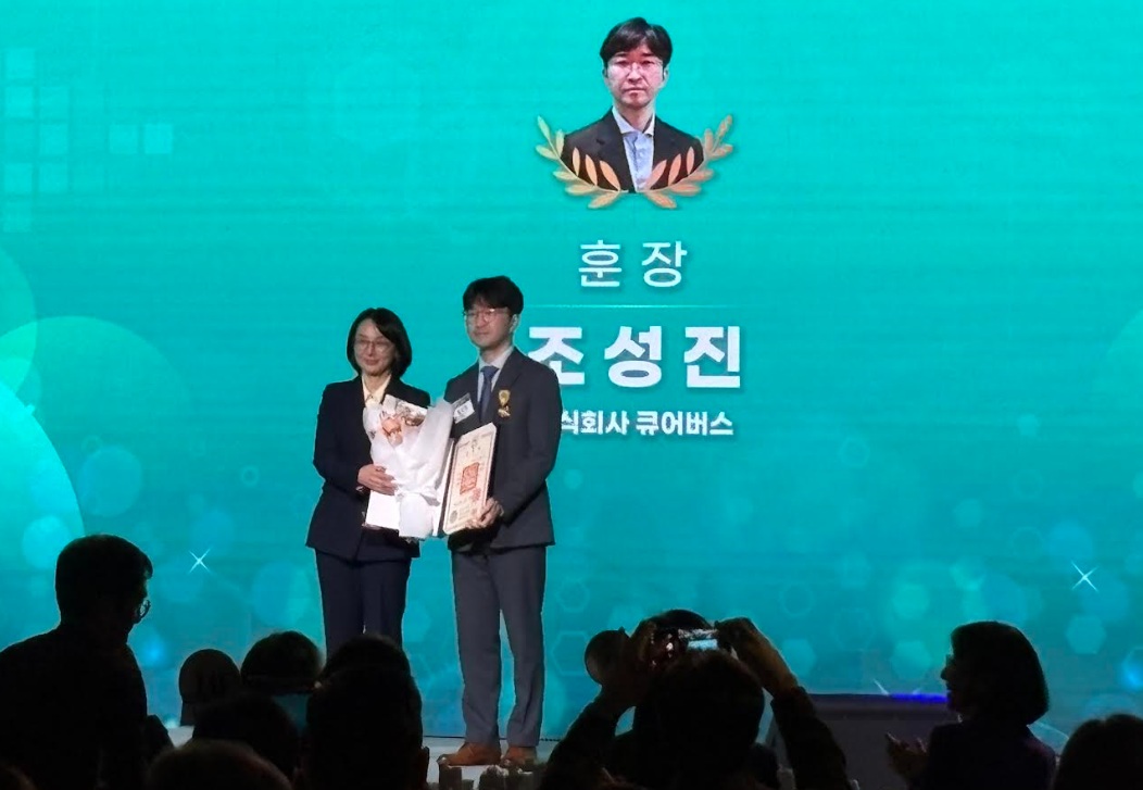 큐어버스 조성진 대표, 보건의료기술진흥 유공 포상 국민훈장 목련장 수상