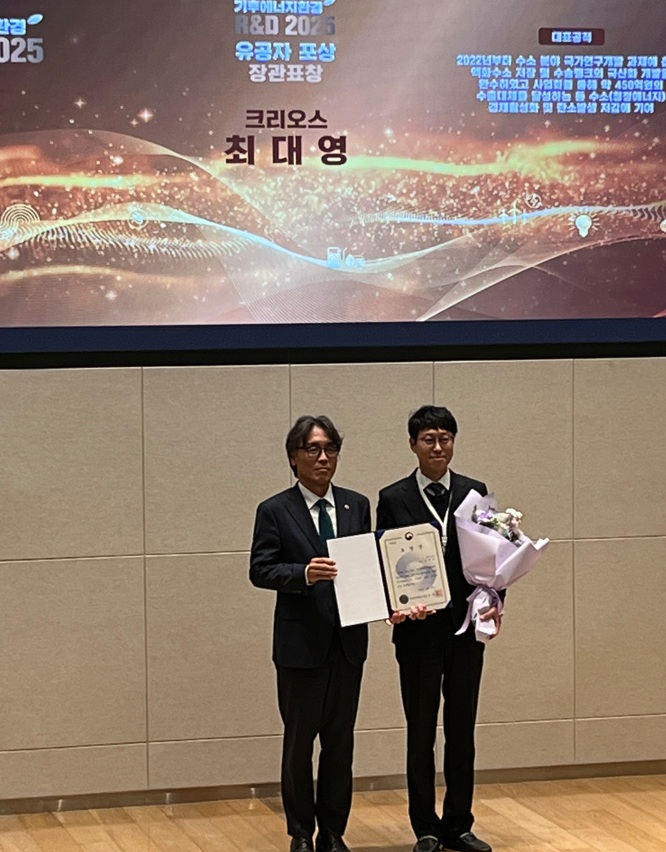 크리오스, 에너지기후부장관 표창 수상