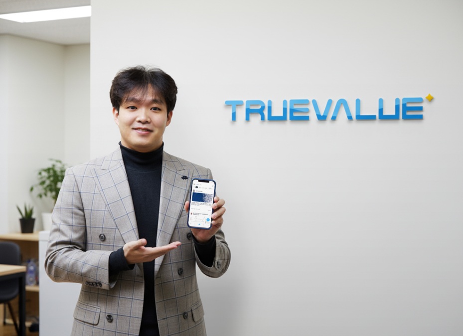 트루밸류, 20억 원 투자 유치.. “누적 투자금 50억 원”