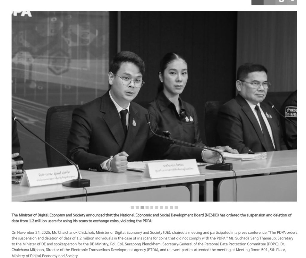 태국, 샘 알트만(Sam Altman)의 세계에 120만 개의 홍채 스캔을 삭제하거나 감옥에 갇히도록 명령