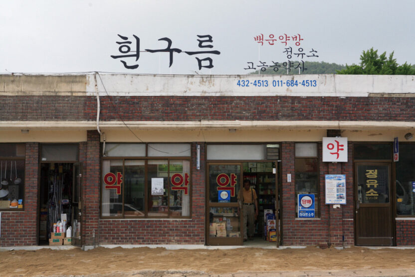 미관 정비에서 공존으로, 대한민국 공공디자인 연대기