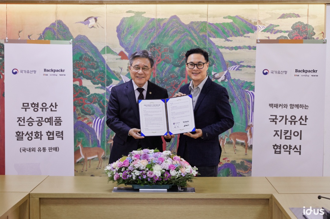 아이디어스, 국가유산청과 업무협약 체결