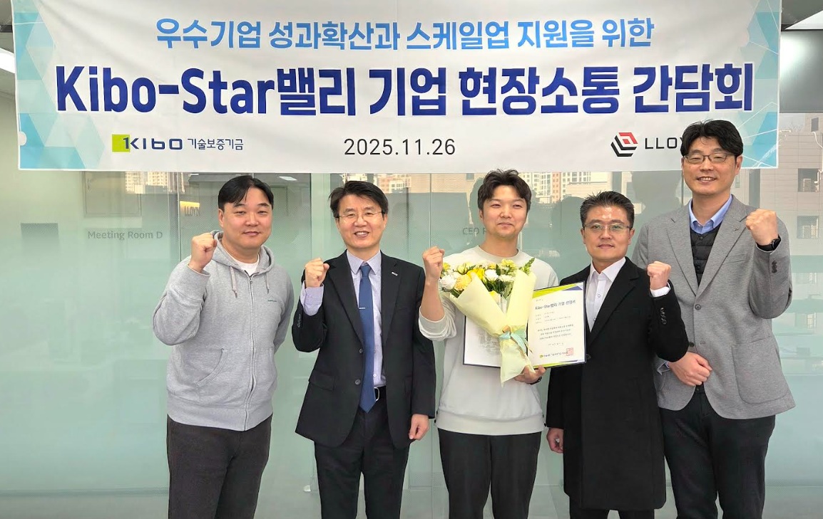기보, Kibo-Star밸리 기업 ‘로이드케이’ 방문