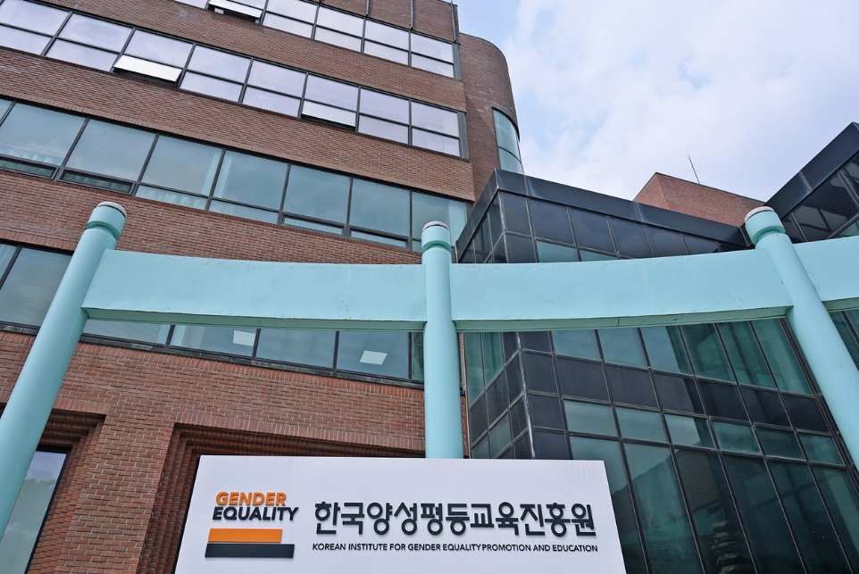 한국양성평등교육진흥원, 대검찰청과 업무협약 체결