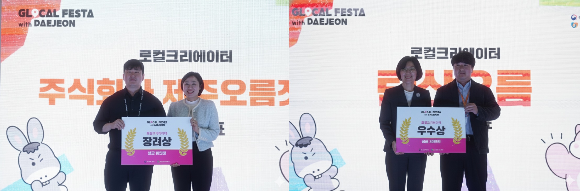 탄산오름·제주오름젓갈, ‘글로컬 페스타’ 피칭대회서 수상