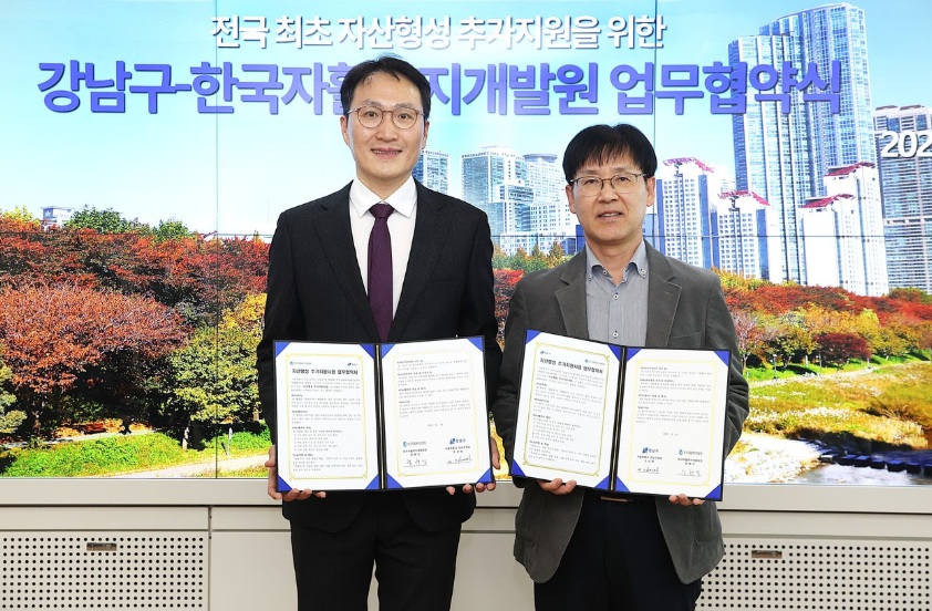 한국자활복지개발원, 강남구청과 업무협약 체결